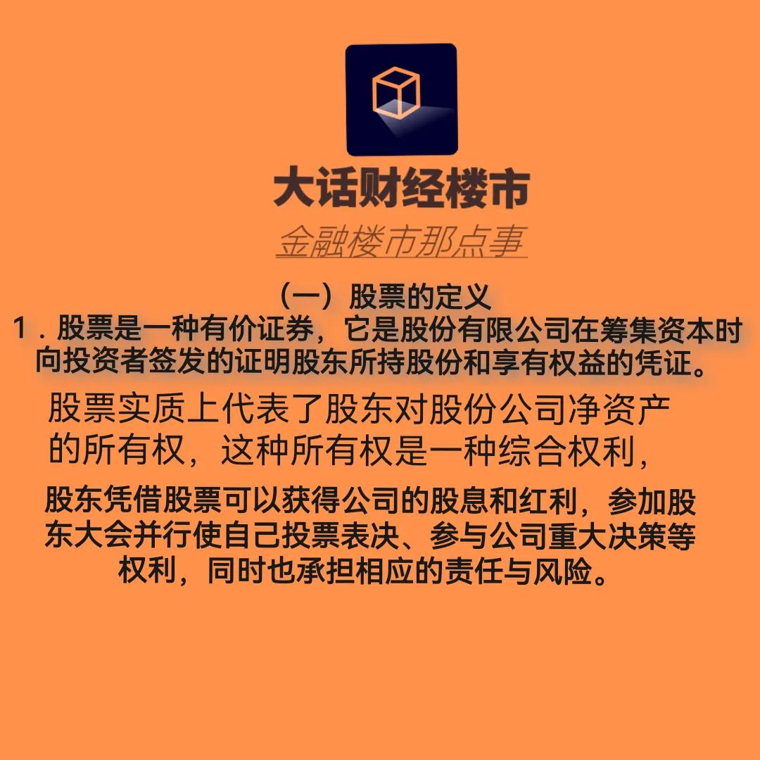 什么是股票期货,什么是股票基金基础知识