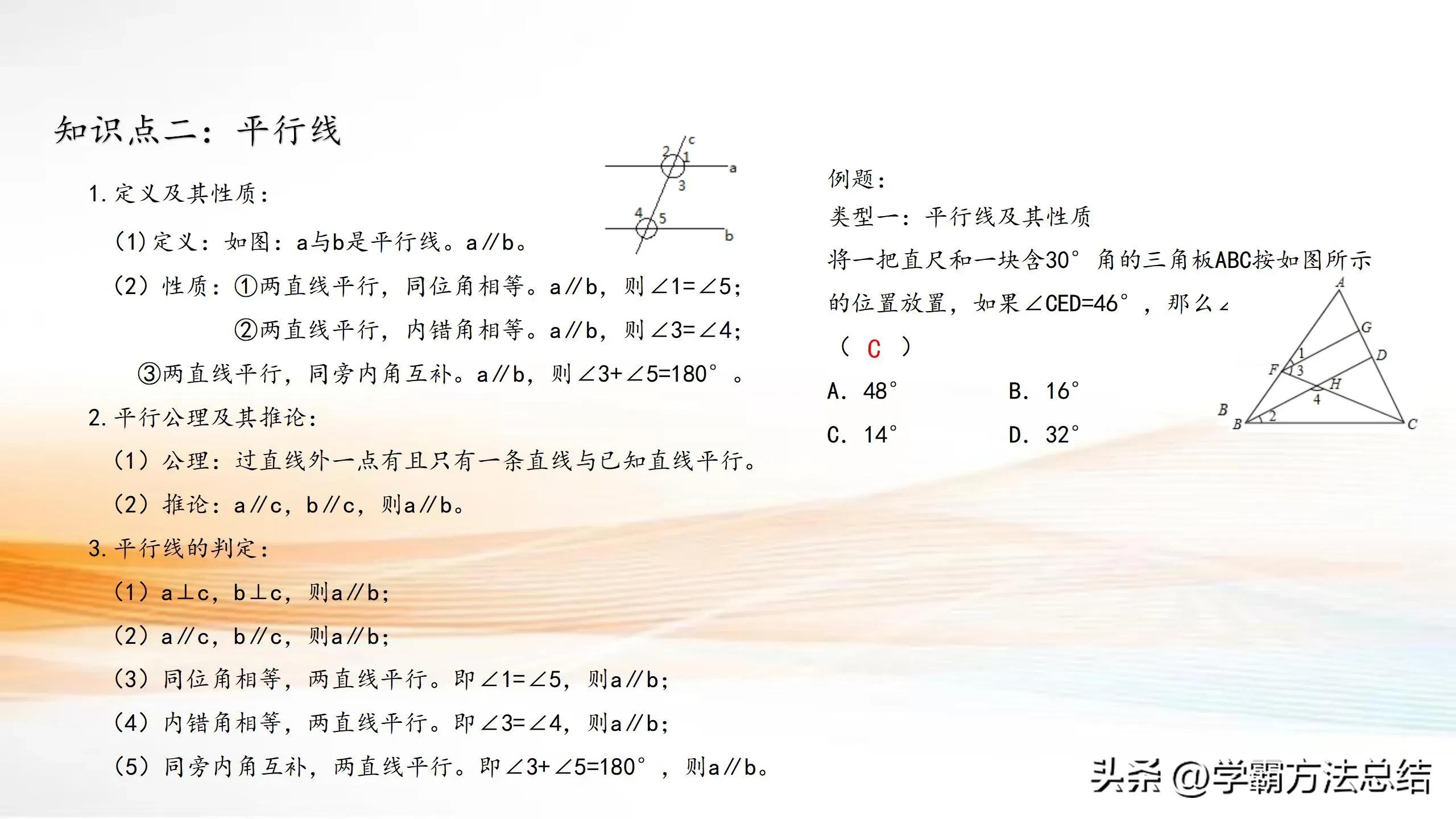 七年级数学下册如何自学预习,七年级数学上册暑假预习必备