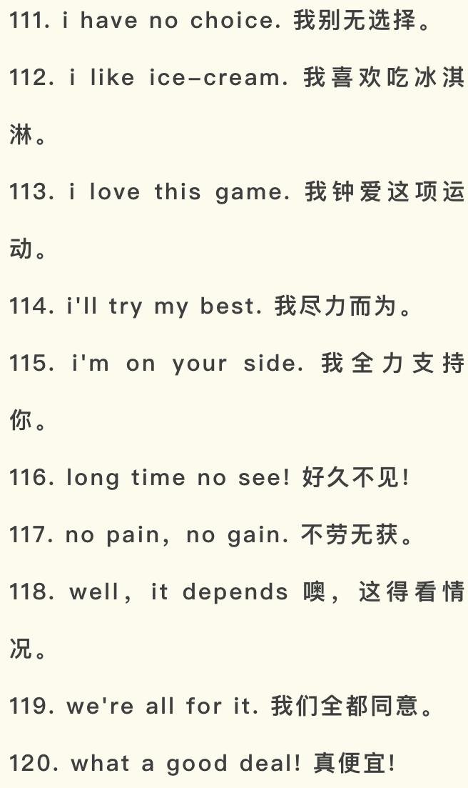 每日必背100句英文口语,常用英语口语1000句简短