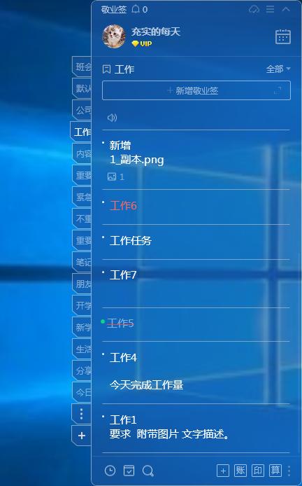 win10便签怎么打开,win10便签在哪里