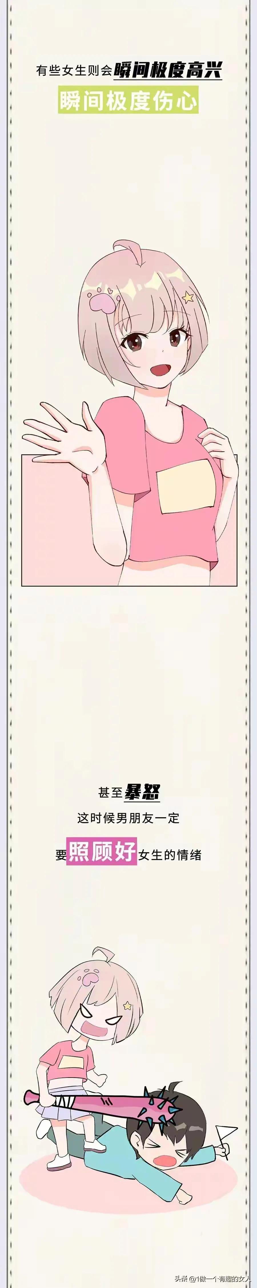 女人第一次后，身体会发生哪些变化？