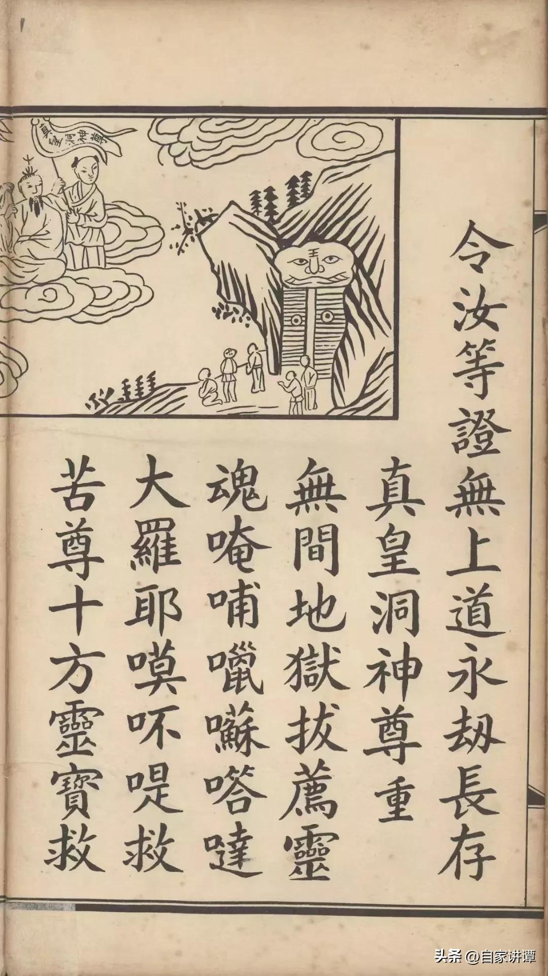 道教修炼打坐书籍,道教秘旨类古籍