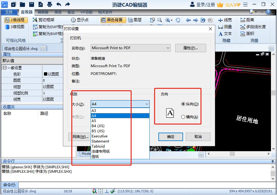 cad文件怎么打印成a3,cad一个文件多个图纸怎么打印