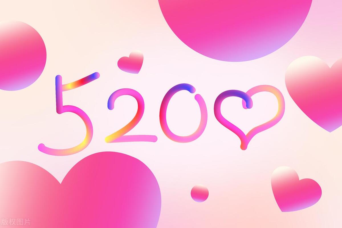 520和521红包的区别是什么意思,发520红包还是521红包好