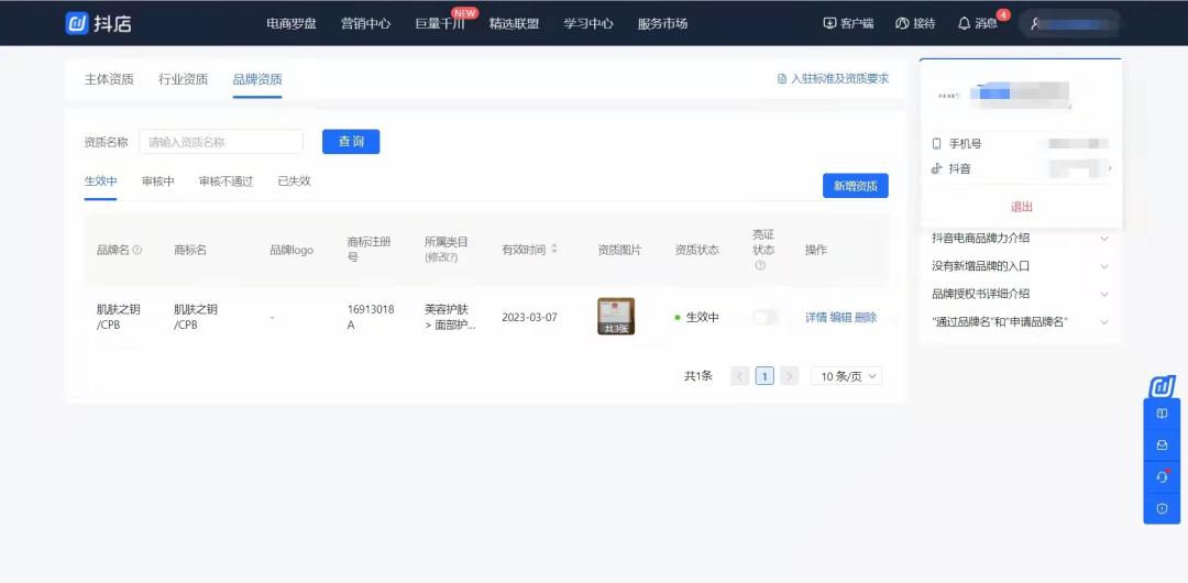 抖音美妆类目有多难做,抖音小店化妆品没有资质怎么上架