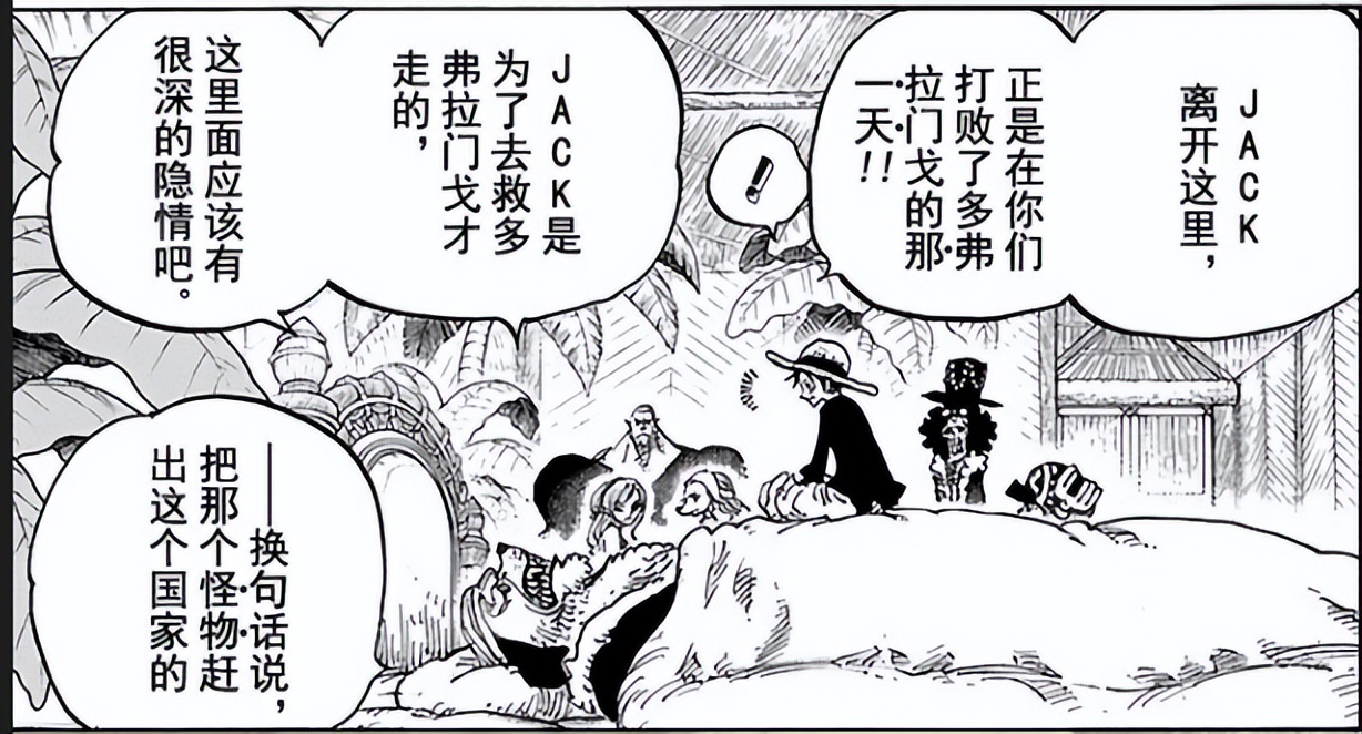 一口气看完海贼王蛋糕岛篇,海贼王蛋糕岛之后是什么篇