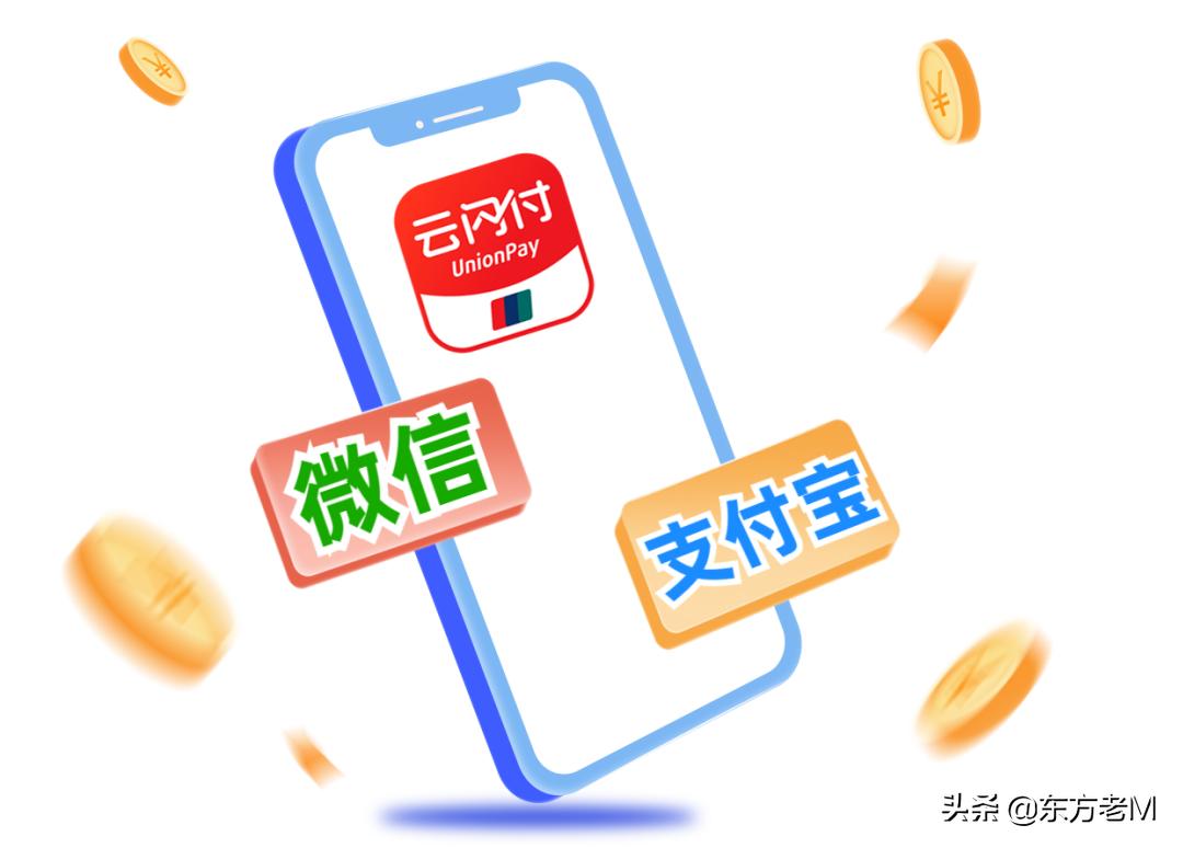 云闪付与微信扫码互通的原因,云闪付比支付宝微信更方便