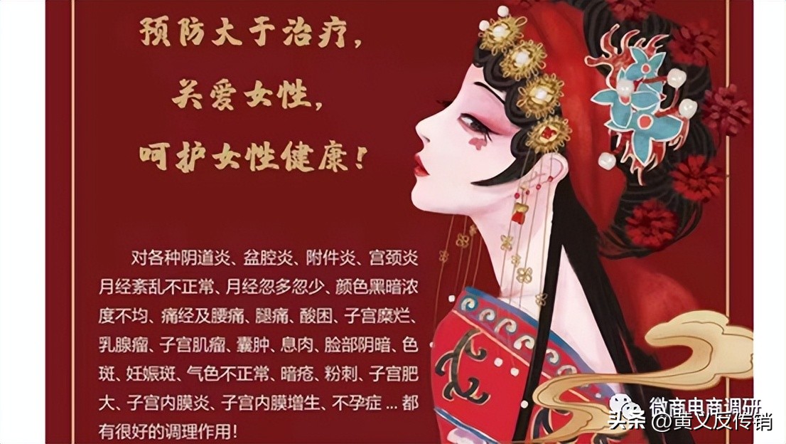 唐淑玉丹：消毒产品自称可以“缩阴”，四级代理模式包含何种奖励