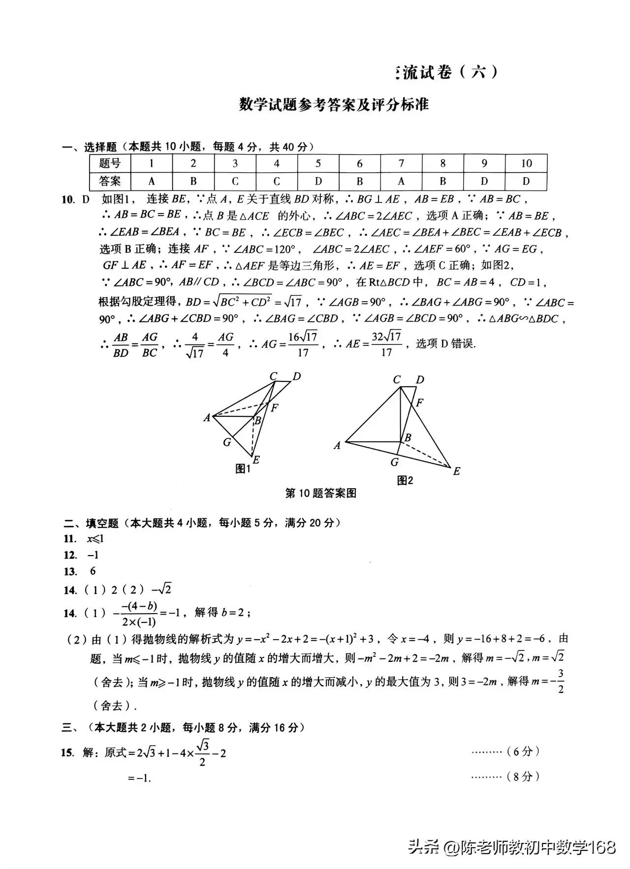 安徽省2023年中考模拟数学试题,2023安徽省中考数学试卷详解