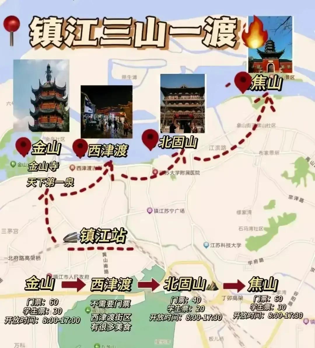 苏州旅游攻略自驾游路线推荐,北京去苏州杭州南京旅游攻略