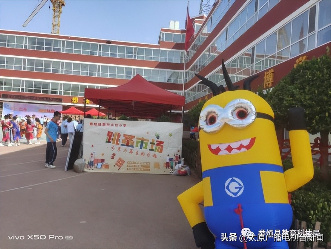 城南实验小学跳蚤市场活动,小学跳蚤市场综合实践活动案例