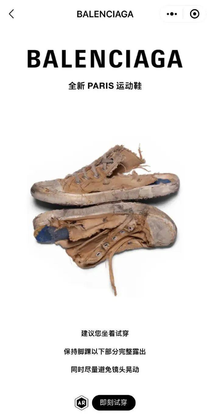 巴黎世家为什么推出破烂鞋,巴黎世家推出“破烂鞋”