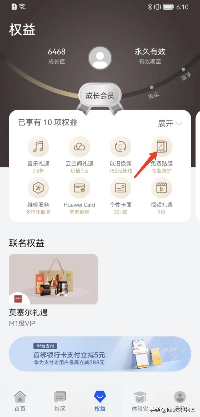 oppo手机售后免费贴膜,手机贴膜品牌十大排行