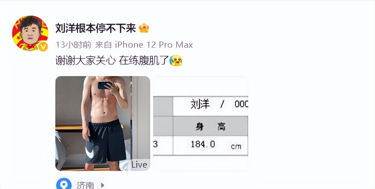 唐淼夏季加盟申花,刘洋官宣韦世豪