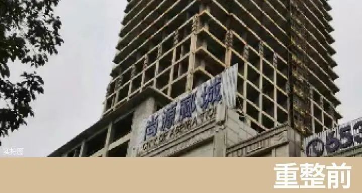 五华区重建项目,昆明首例破产重整成功的案例