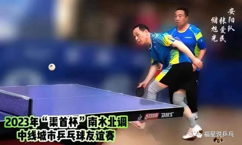 2023年“渠首杯”南水北调中线城市乒乓球友谊赛安阳代表队获佳绩