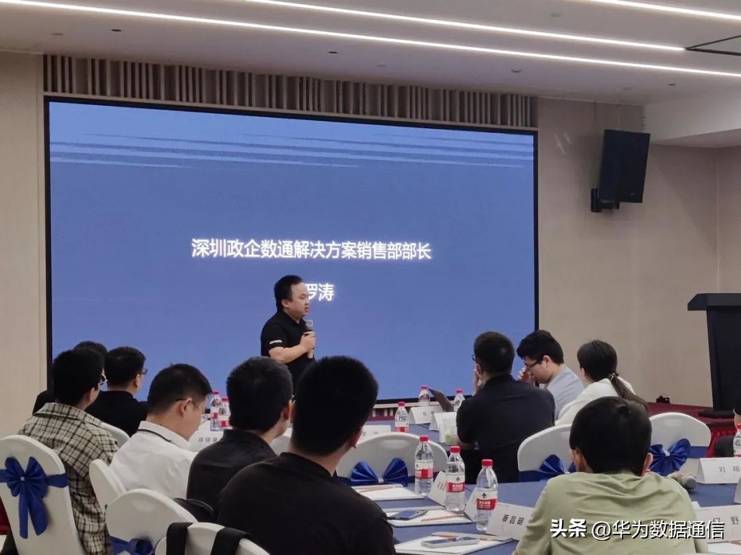 商机无限，深有可为，华为安全商业百城行研讨会深圳站成功举办