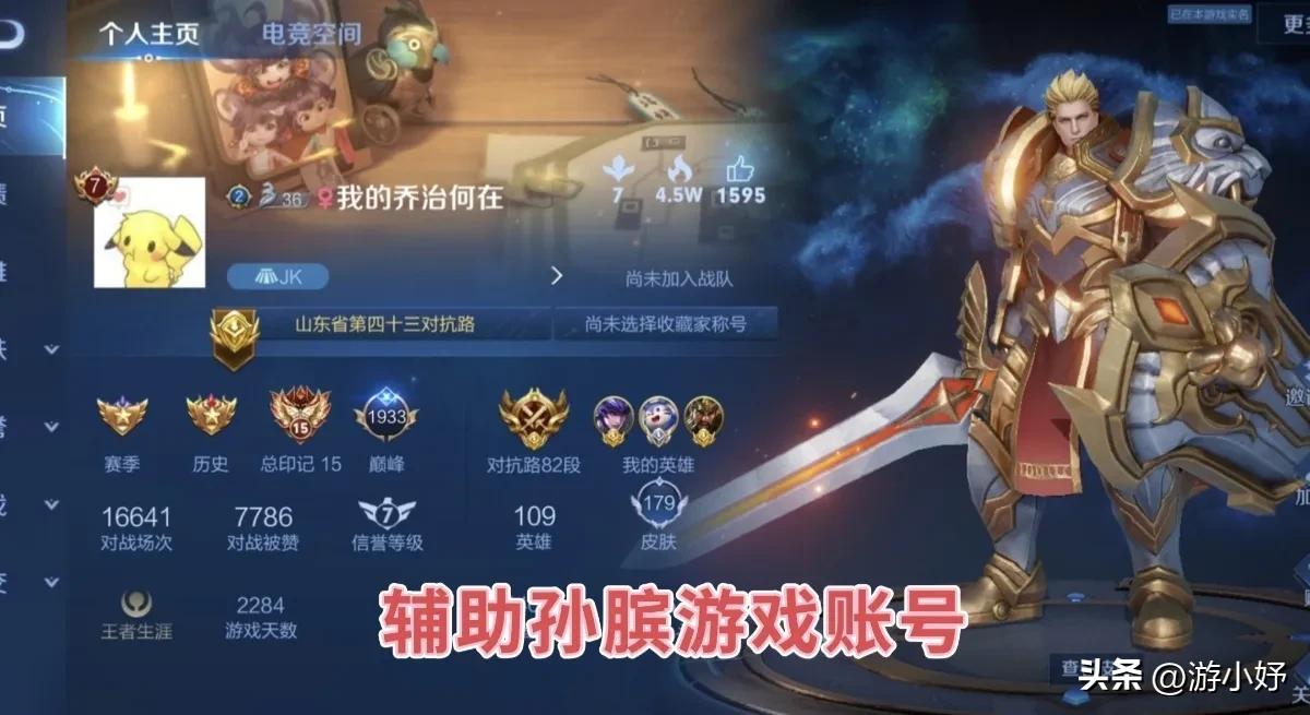 猪悠直播被喷全程痛哭，普信孙膑甩锅嘲讽不断，自证后却反遭打脸