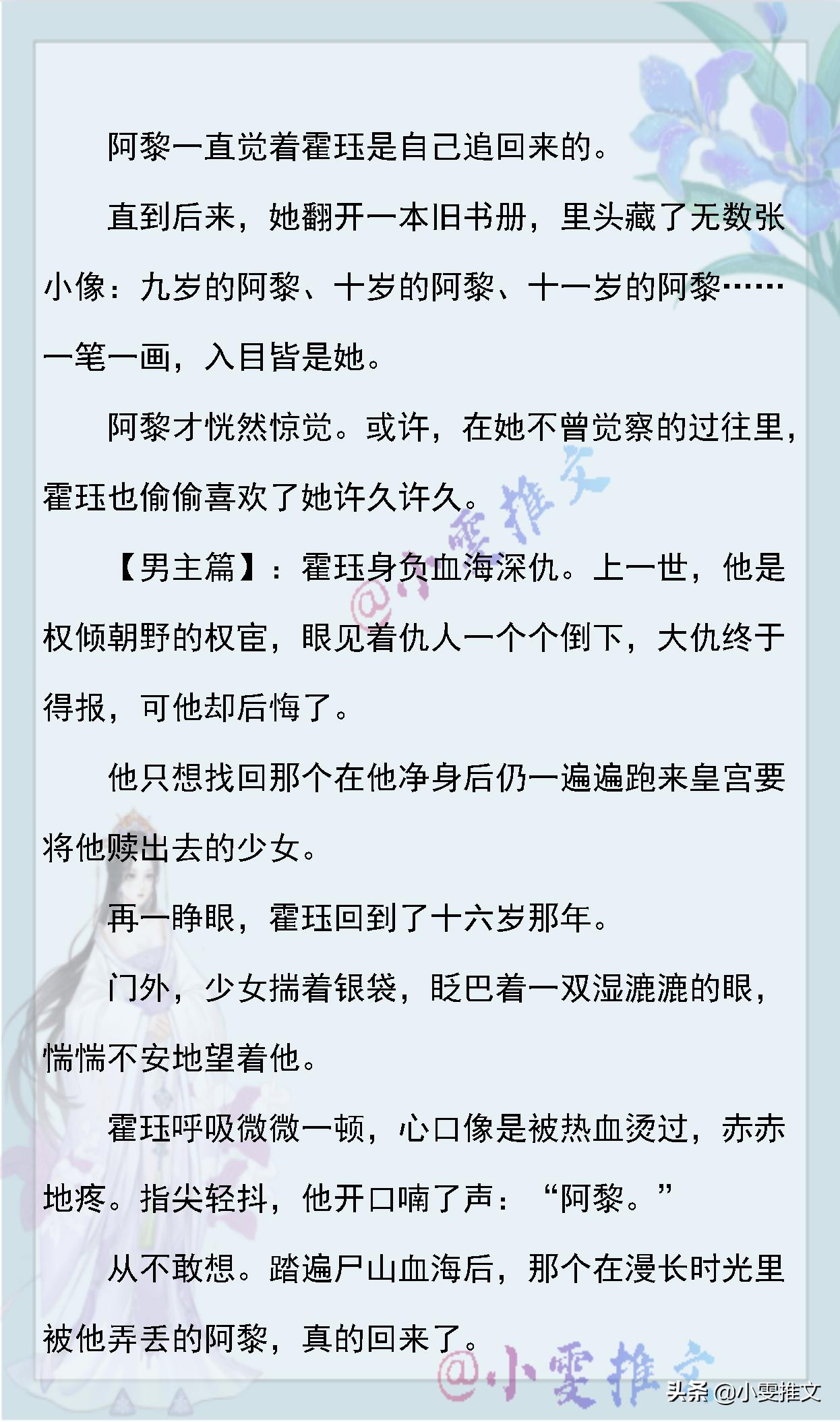首辅家的小青梅重生,首辅的小青梅重生小说