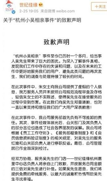 世纪佳缘靠谱不,世纪佳缘交钱是真的吗