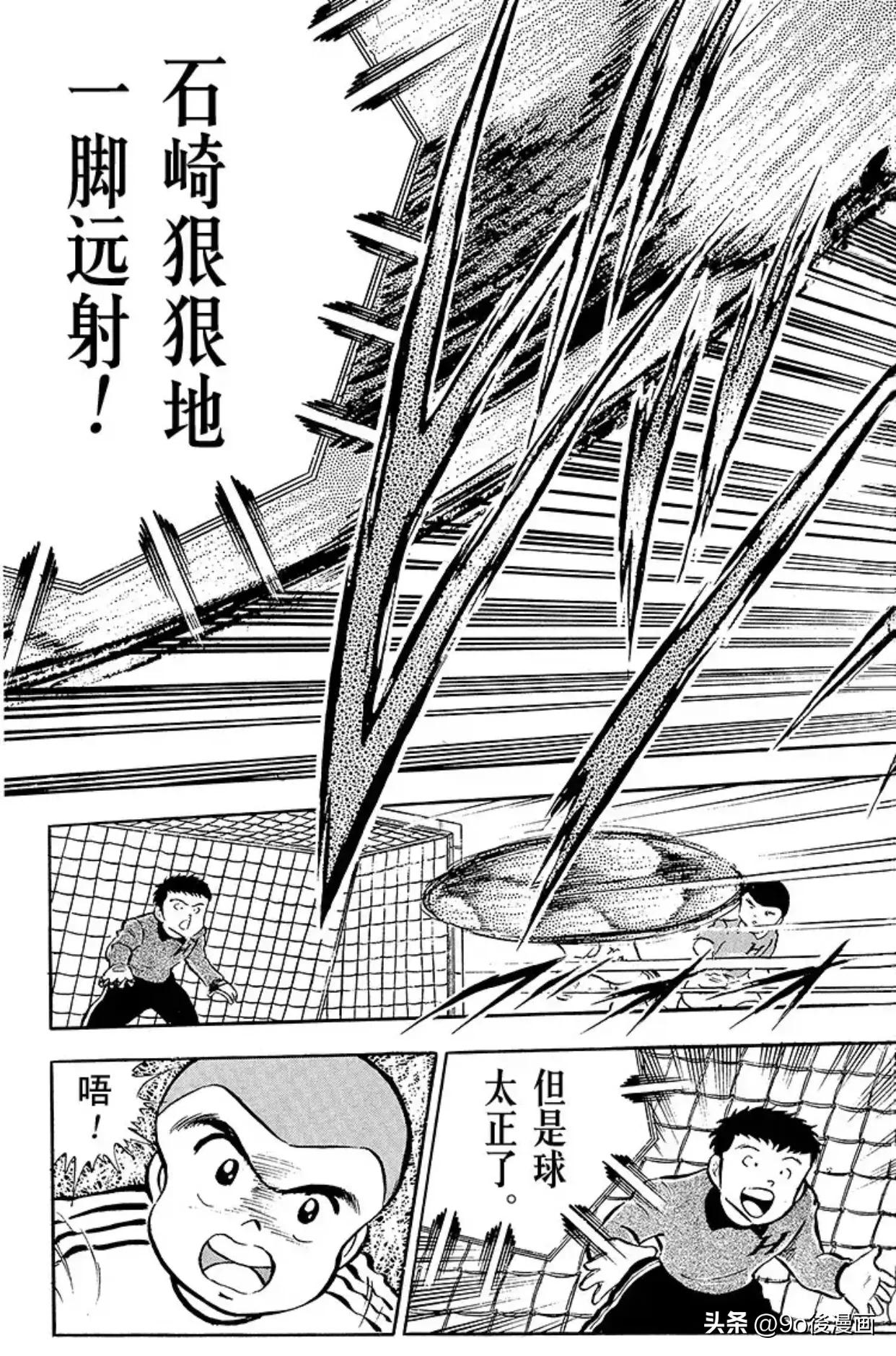 足球小将重制石崎,足球小将分析石崎