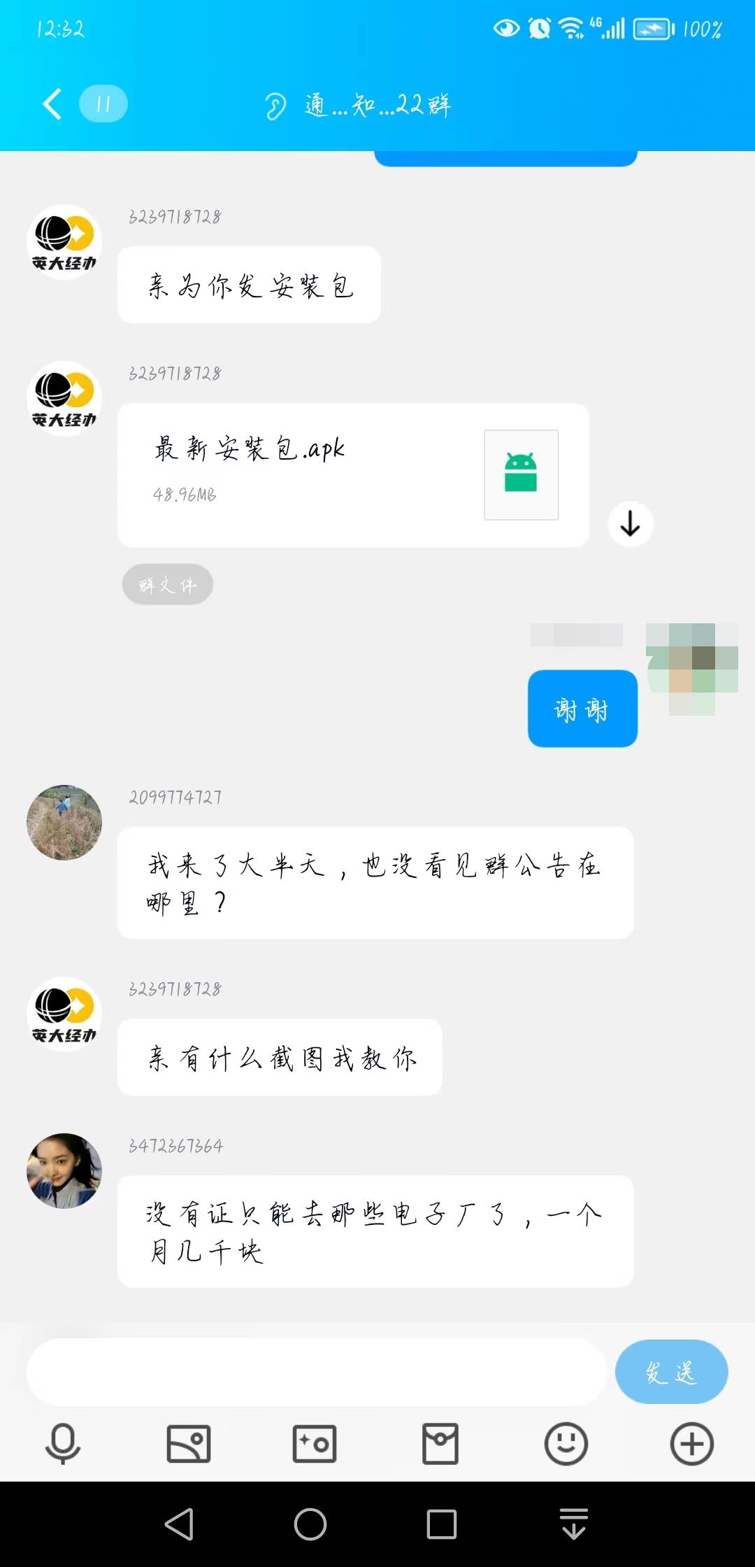 网络诈骗:京华教育、英大经办退费