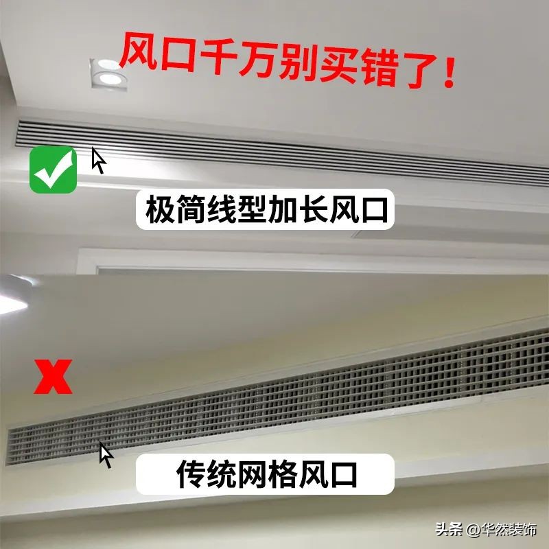 中央空调出风口怎么做漂亮,中央空调出风口百叶窗