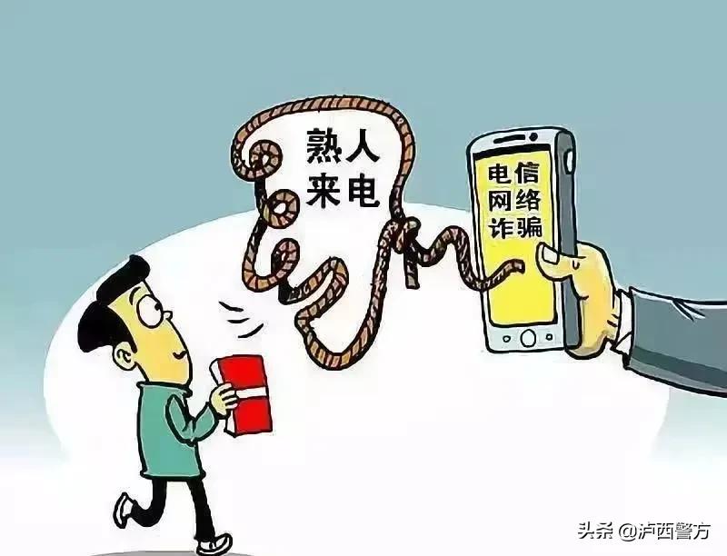 全民反诈电信网络诈骗典型案例,云南红河州警方破获电信诈骗案