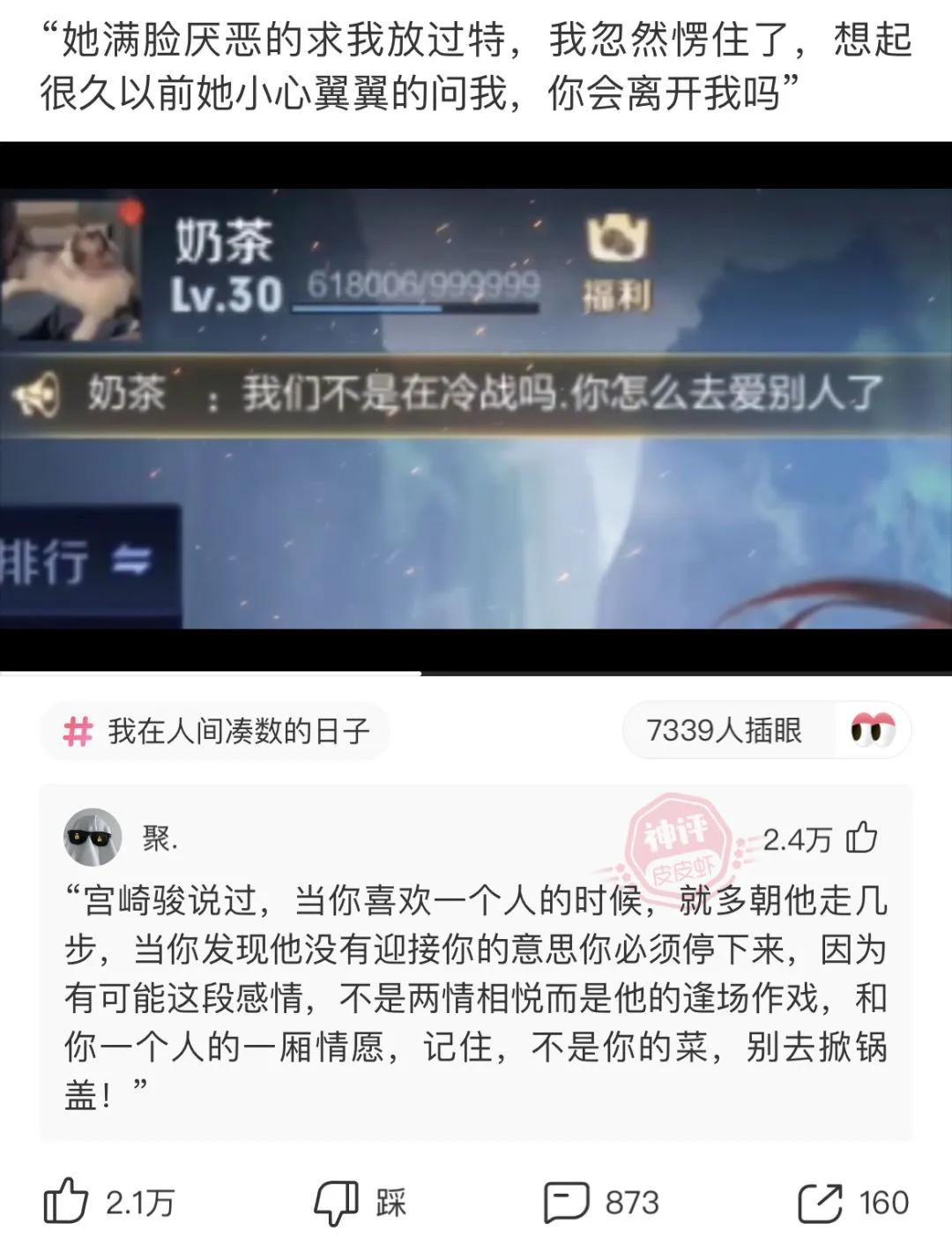 如果你失去了斗志,没了精神支柱那就剩下精神内耗