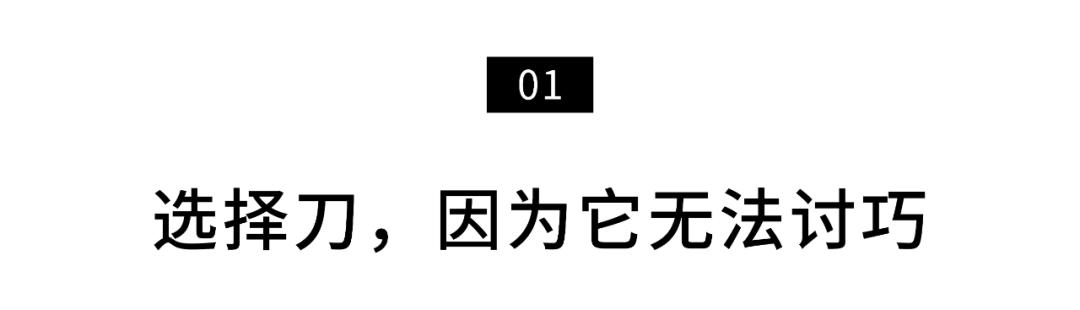 他坚持创作40年，刻出独一无二的黑白世界