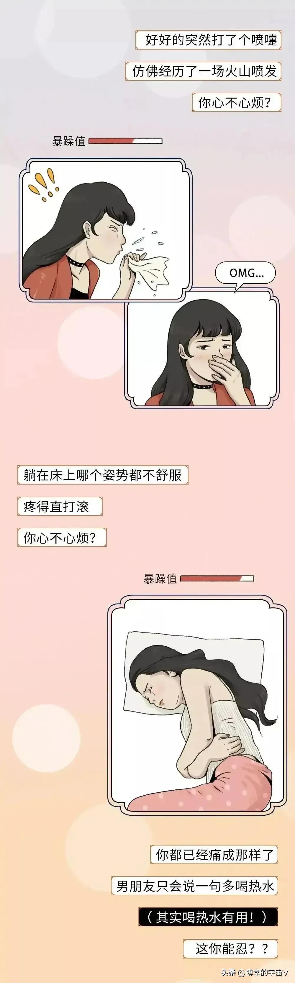 女人来大姨妈会怎么样视频讲解,女生来大姨妈男生必须要知道的事