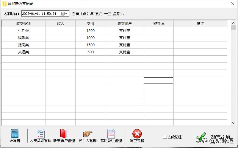 电脑怎么每天详细记账,电脑怎么记账一目了然
