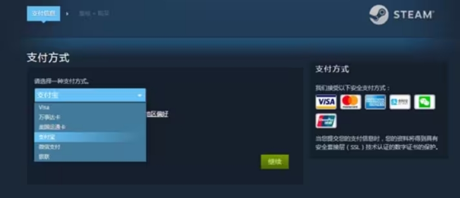 steam未能从支付商收到付款,steam支付后显示未完成支付