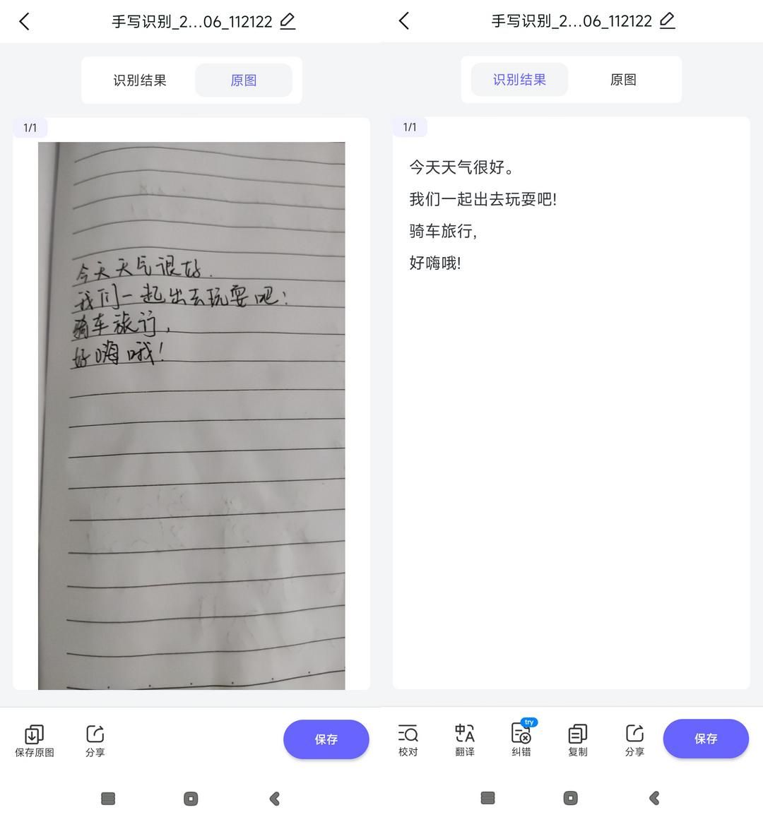 手写识别文字,手机如何识别手写文字
