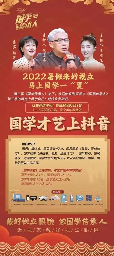 “大语文”改革来袭，《国学传承人》助力青少年好读书、好未来
