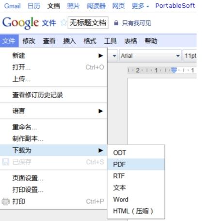 pdf转换成word在线转换器免费版,怎么把pdf转换成word在线转换