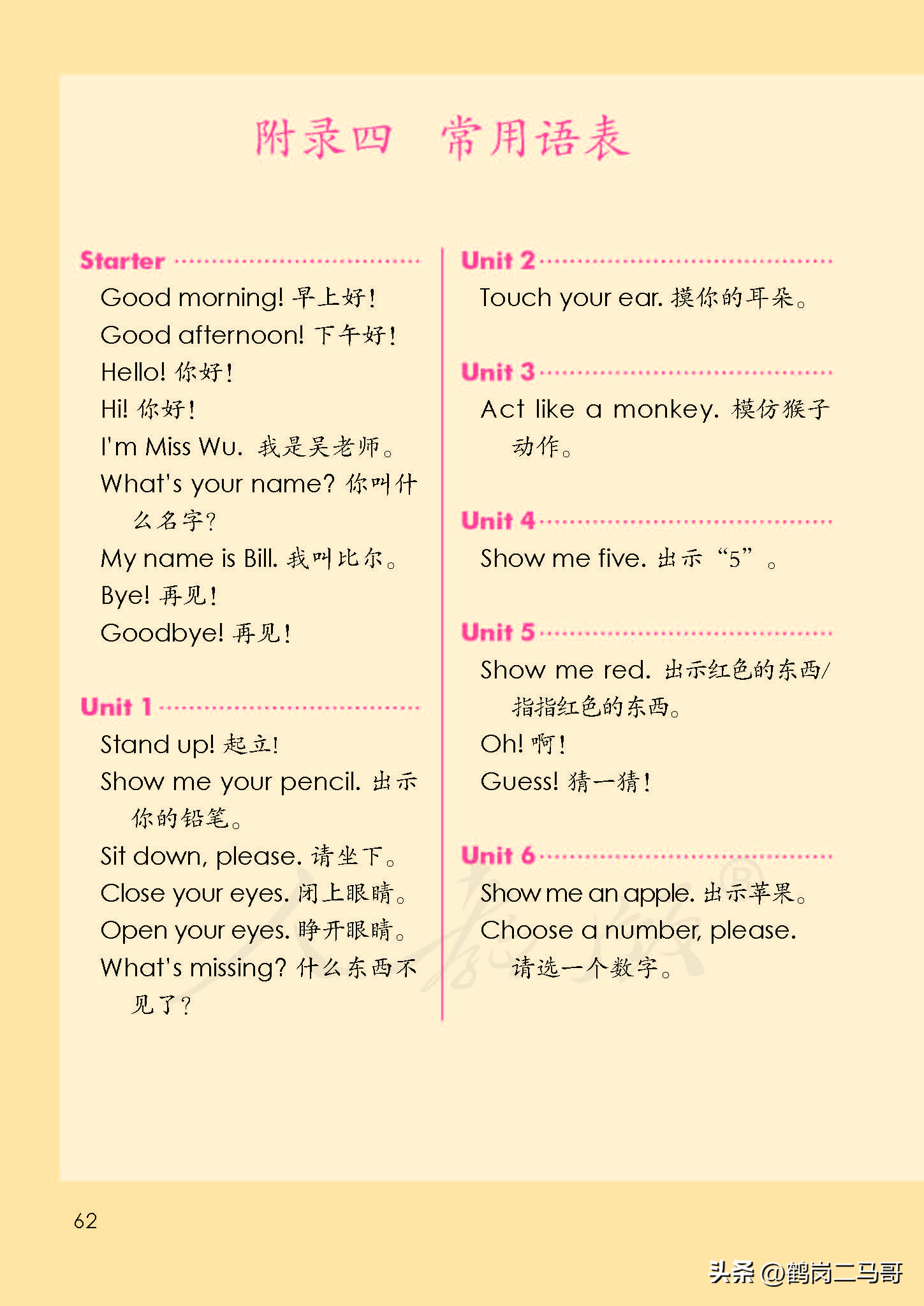 暑假预习小学一升二,暑假预习小学一年级