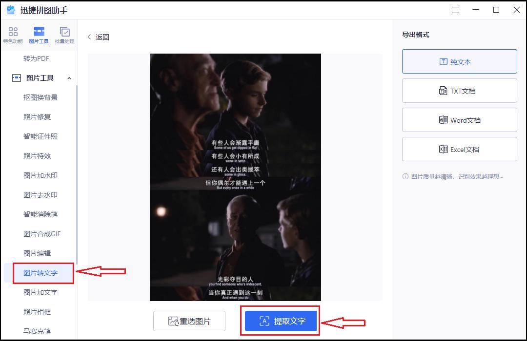怎么把视频的文字转换成文本朗读,图片文字怎么转换成文字版本