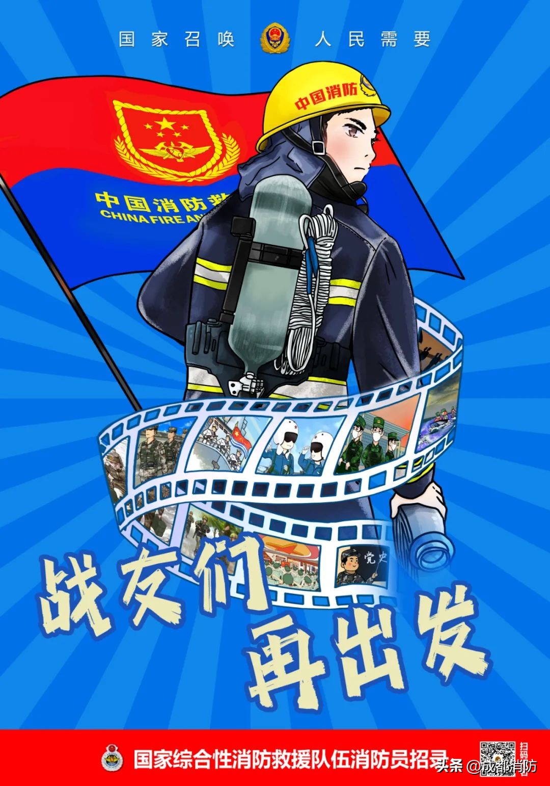 2022年四川消防员招录时间,2022年四川消防员招录