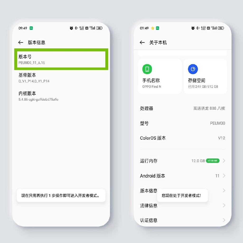 opporeno5pro开发者选项,oppo手机开发者选项功能设置