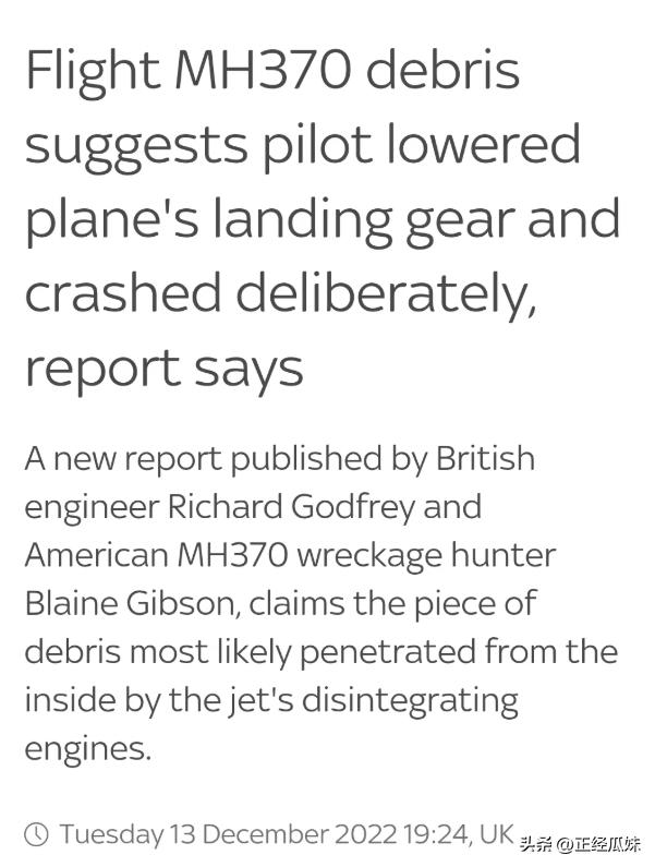 mh370失踪的背后秘密,mh370失踪之谜新进展