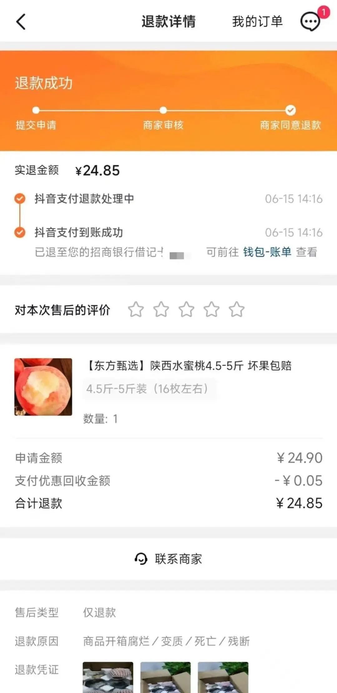 东方甄选商品翻车事件,东方甄选买的货为什么不能下单