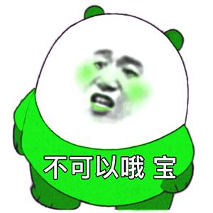 抖音黑人老嫂子搞笑表情包合集