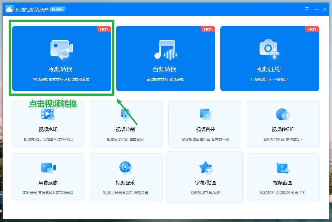 4k视频如何转为1080p用什么软件,4k视频怎么转换成1080p视频