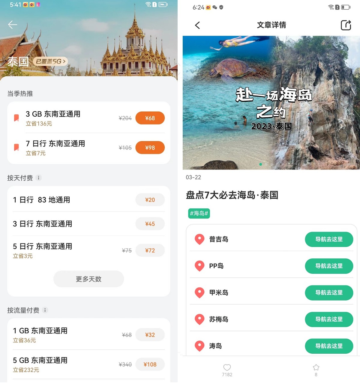 华为出国旅游翻译软件,去新加坡旅游使用华为天际通