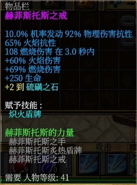 泰坦之旅什么难度刷神圣头,泰坦之旅心灵光线流怎么加点