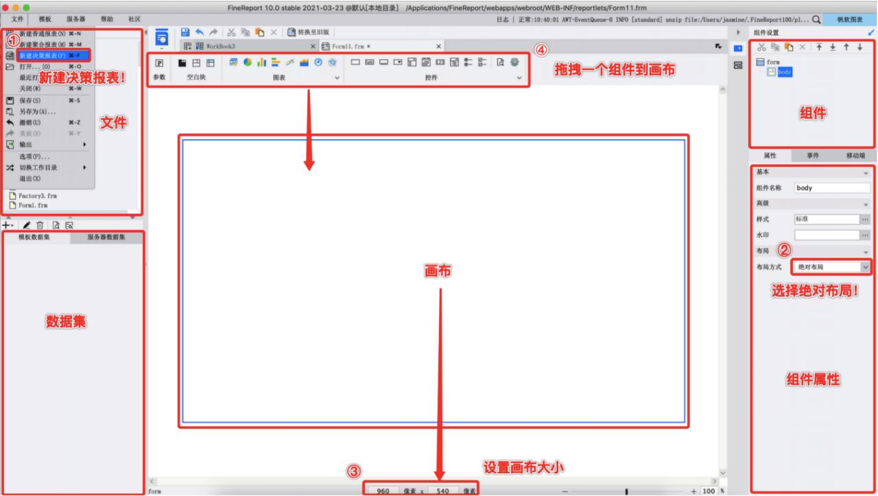 怎么弄更好看的屏幕设计,10分钟搞定大屏设计