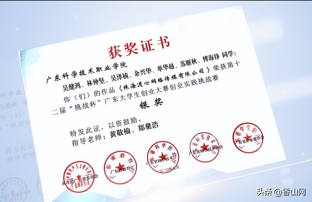 珠海学校排名前十名,珠海好一点的学校