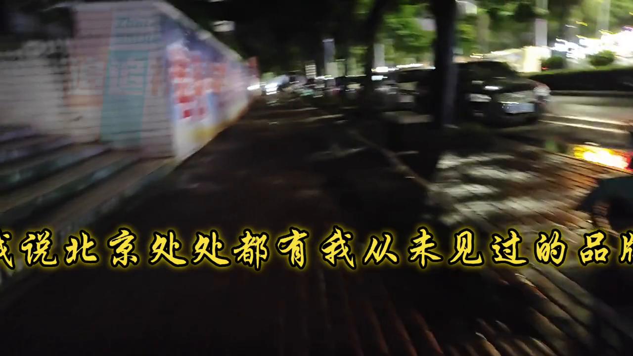 在北京需要挣多少钱,在北京需要挣多少钱才能生活