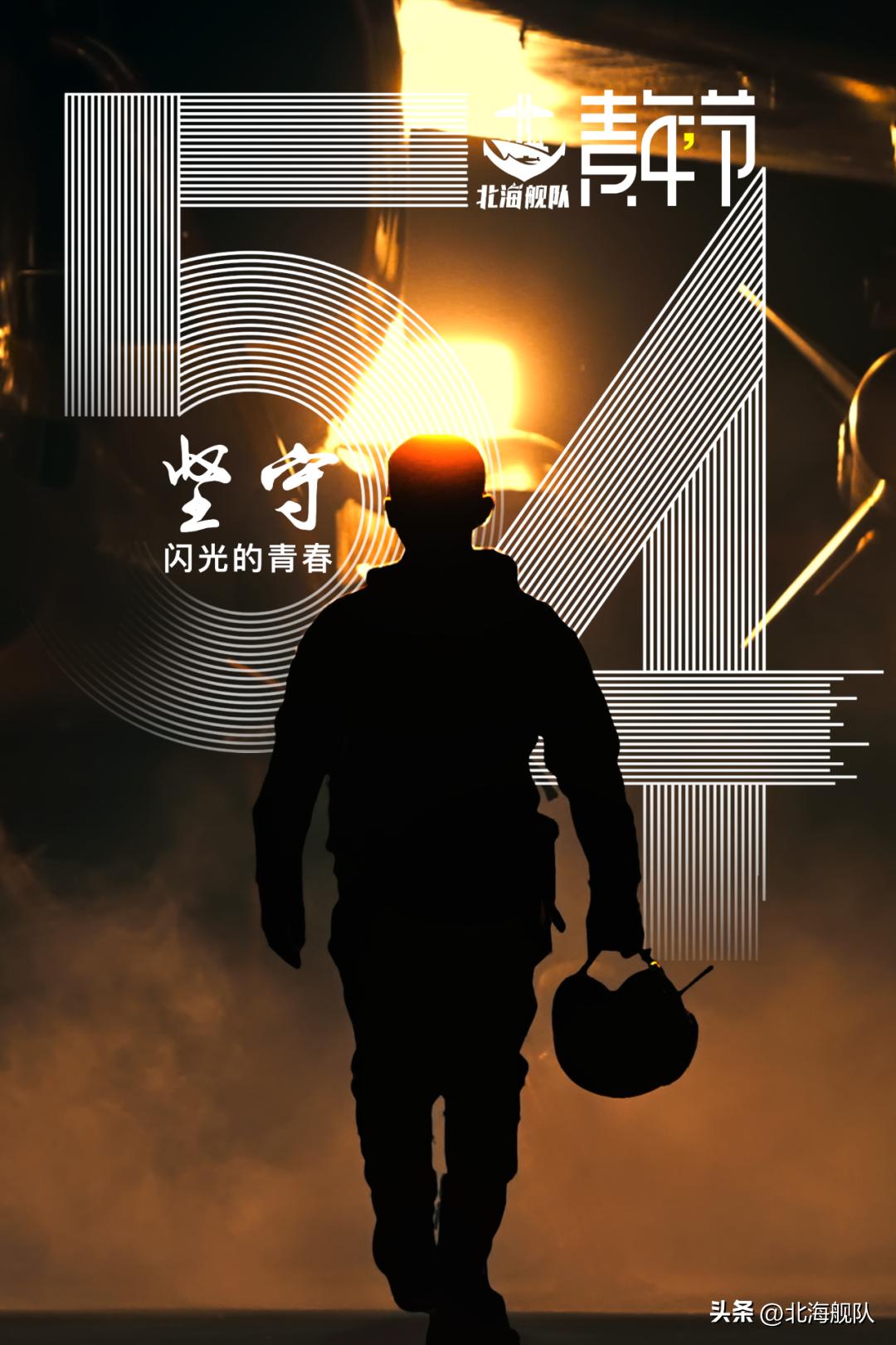 五四精神贺卡图片,五四电子贺卡